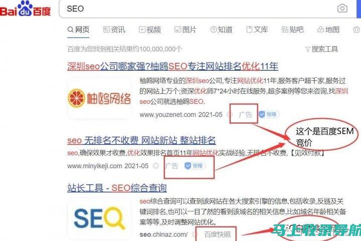 SEO与SEM新手入门指南：揭秘搜索引擎优化秘籍