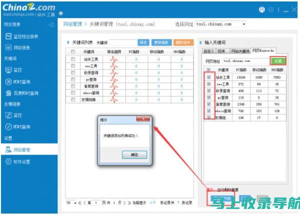 站长工具箱大解密：工具网站大全使用技巧分享