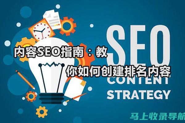 网站SEO关键词如何设置？提高排名的关键策略解析。